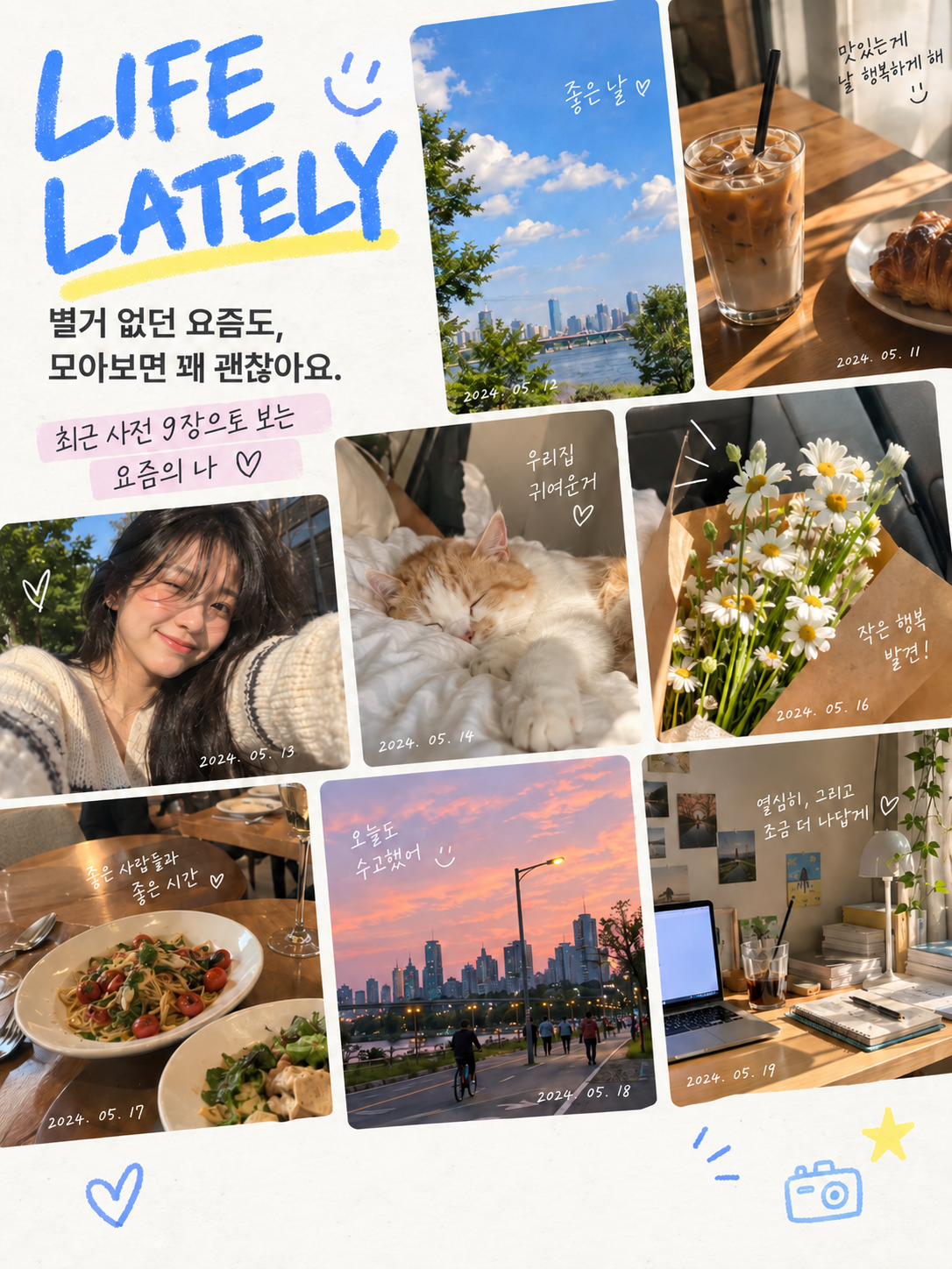 Haroo로 만든 일상 기록 웹페이지